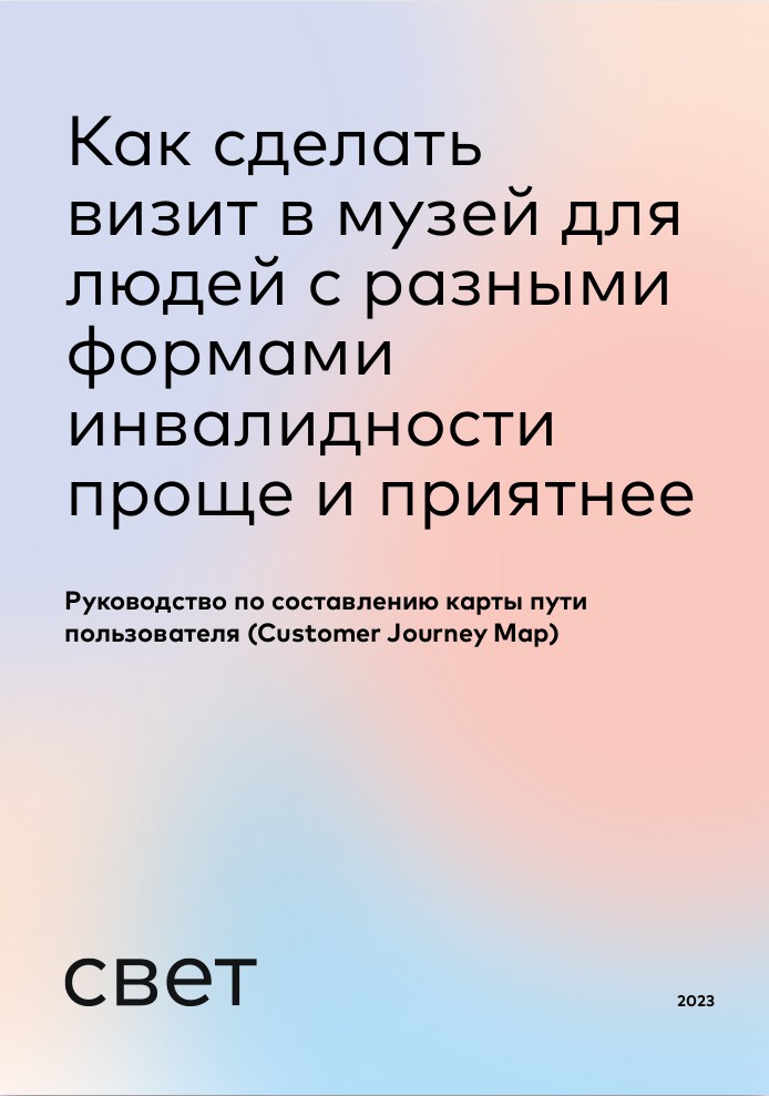 CustomerJourneyMap